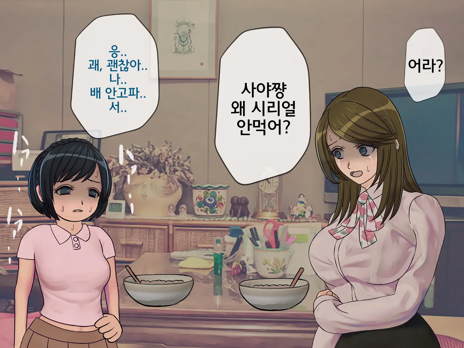 Sakusei Gakkyuu (9) ~Seikaku Saiaku No Joshi Shika Inai Gakkou De Seiteki Ijime Seikatsu~ | 착정학급 ~성격 최악의 여자밖에 없는 학교에서 성적 왕따 생활~ 9